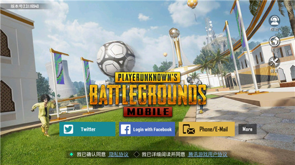 PUBGMOBILE官方正版