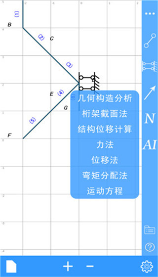 结构大师app官方版