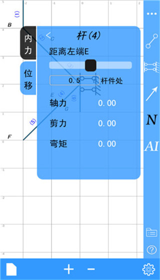 结构大师app官方版