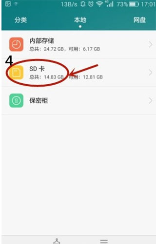 手机迅雷极速版app