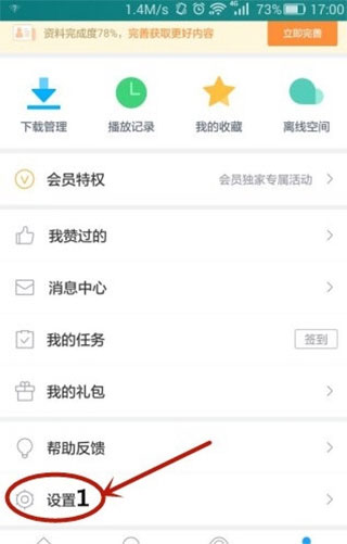 手机迅雷极速版app