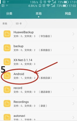 手机迅雷极速版app