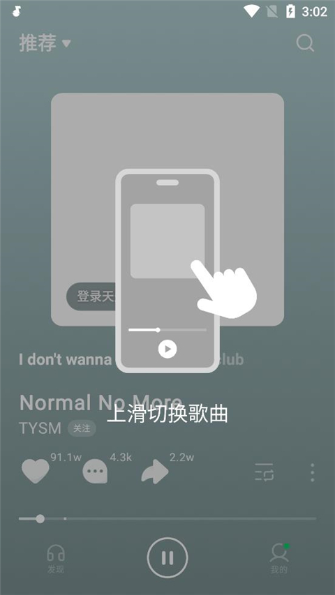 汽水音乐app最新版