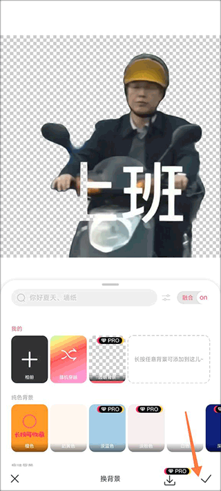 马卡龙玩图APP