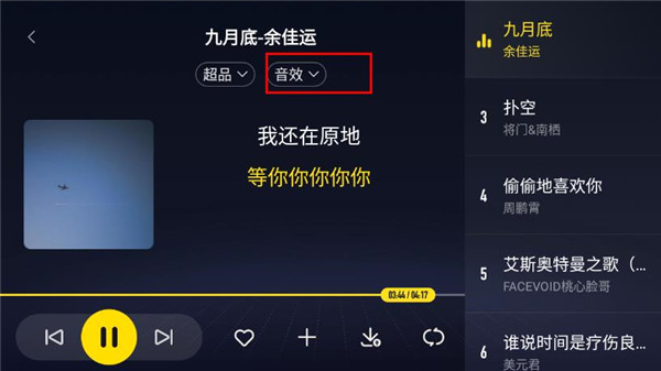 酷我音乐车机版最新版本