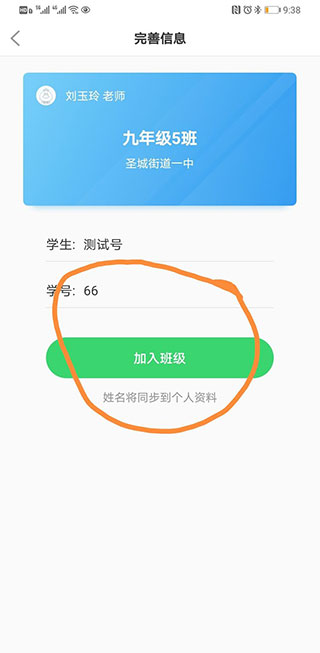 E听说中学学生端app