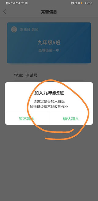 E听说中学学生端app