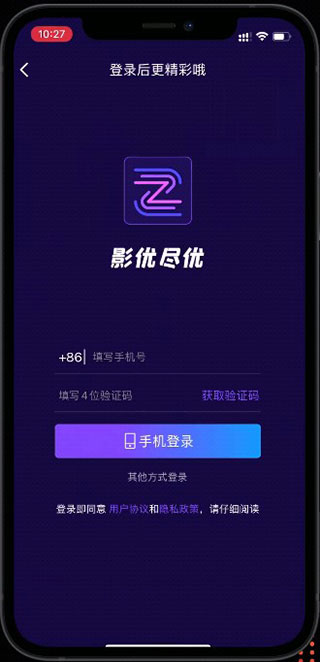 影优尽优app