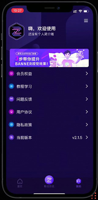 影优尽优app