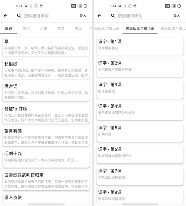 练字大师app官方版