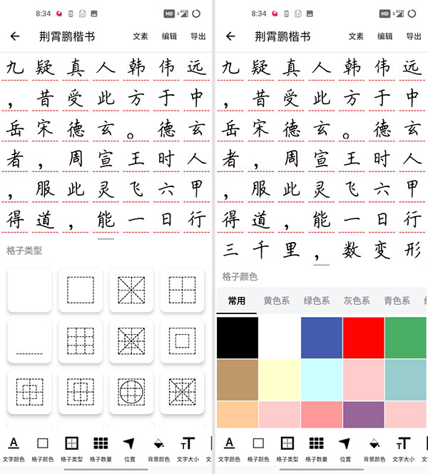 练字大师app官方版