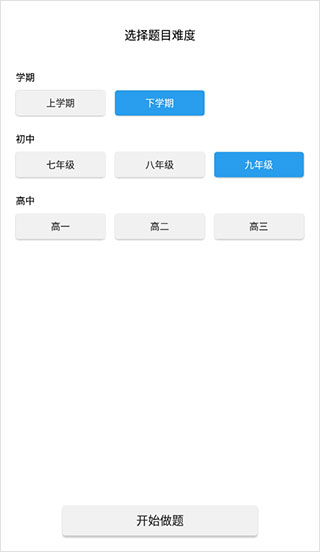 全球高考app最新版