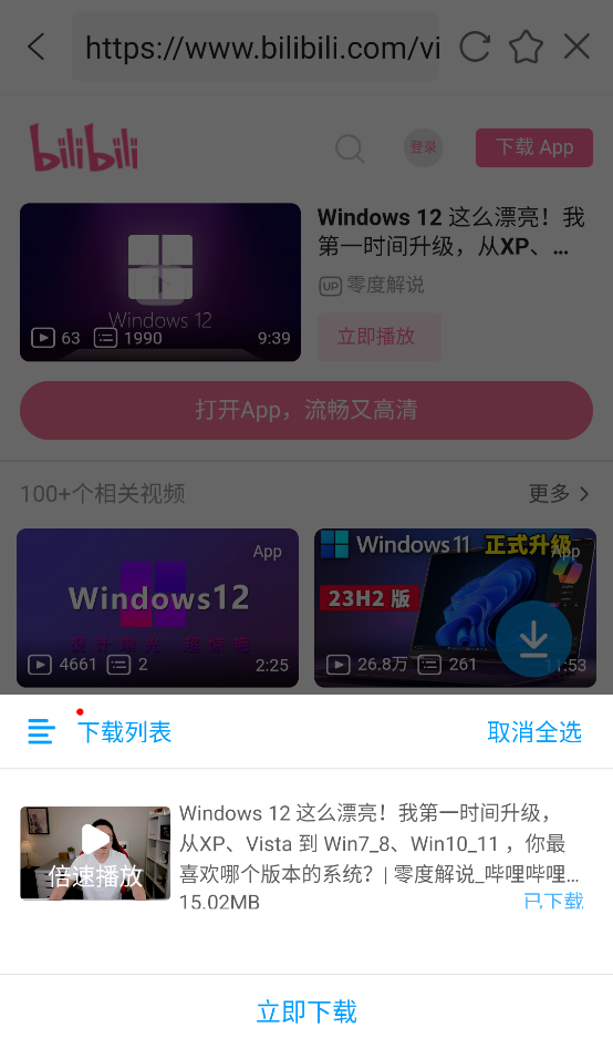 万能联播app