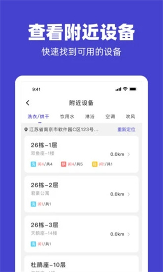 u净洗衣app最新版