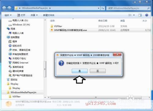 wmp11怎么安装: Windows Media Player 11的详细安装步骤