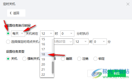 360桌面助手设置定时关机电脑的方法