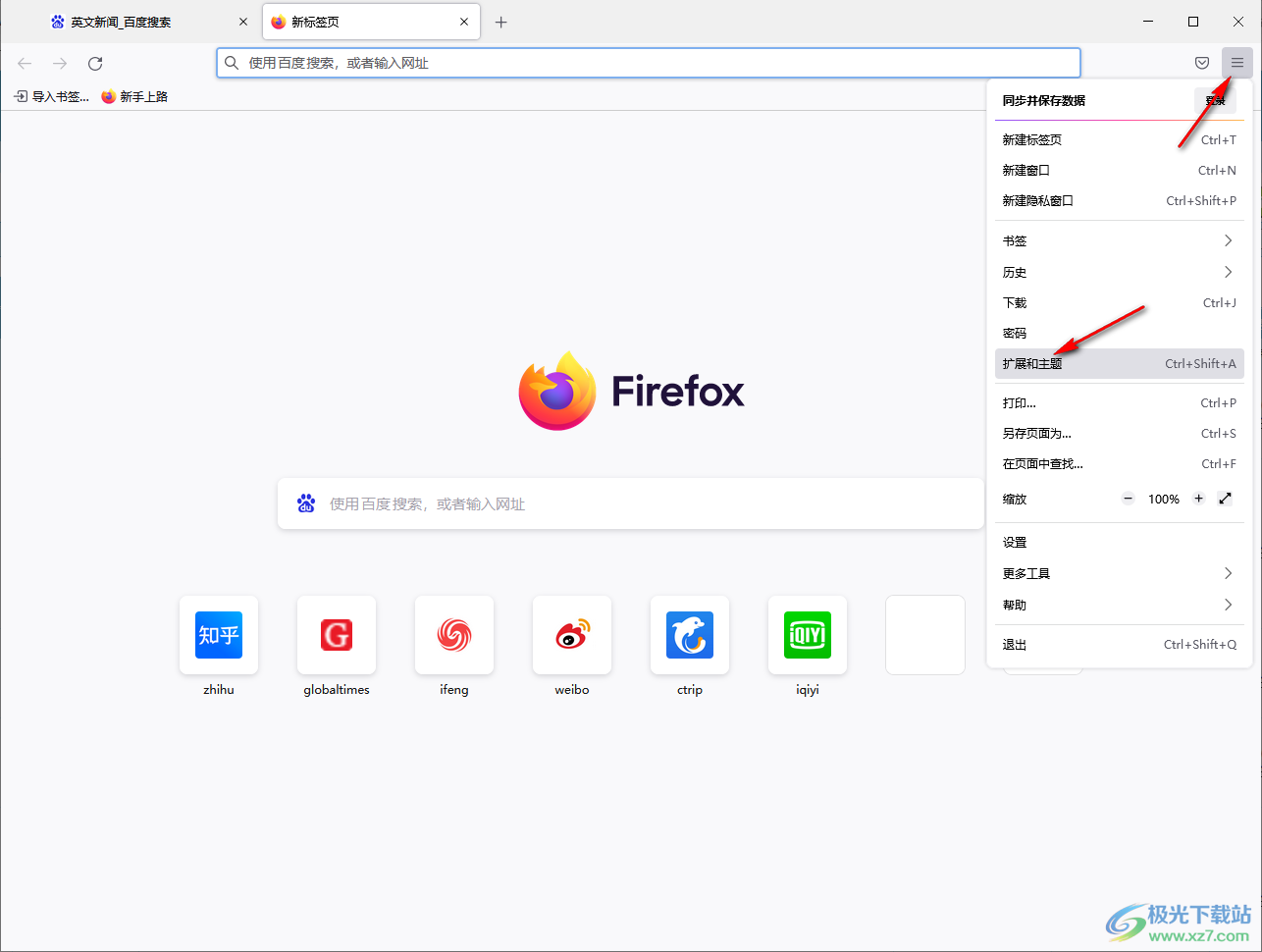 Firefox浏览器安装翻译插件的方法