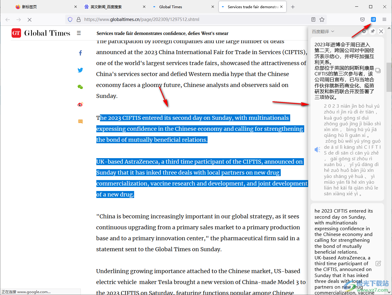 Firefox浏览器安装翻译插件的方法