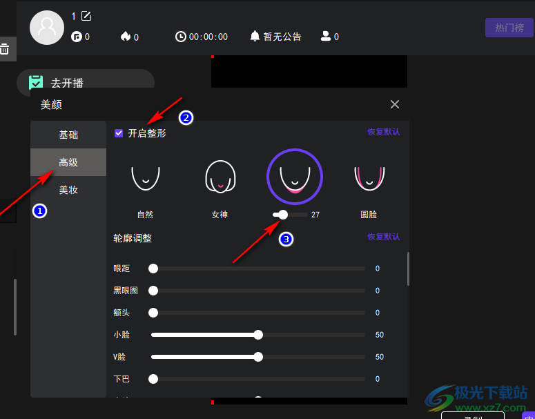 fan直播伴侣开启美颜的方法