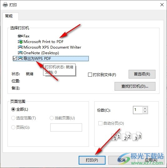 jpegview将图片转换为PDF格式的方法