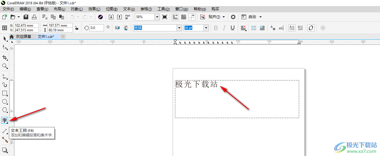 coreldraw编辑文字的方法