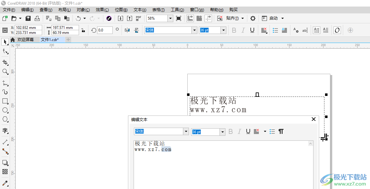 coreldraw编辑文字的方法