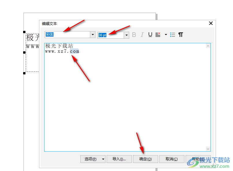 coreldraw编辑文字的方法