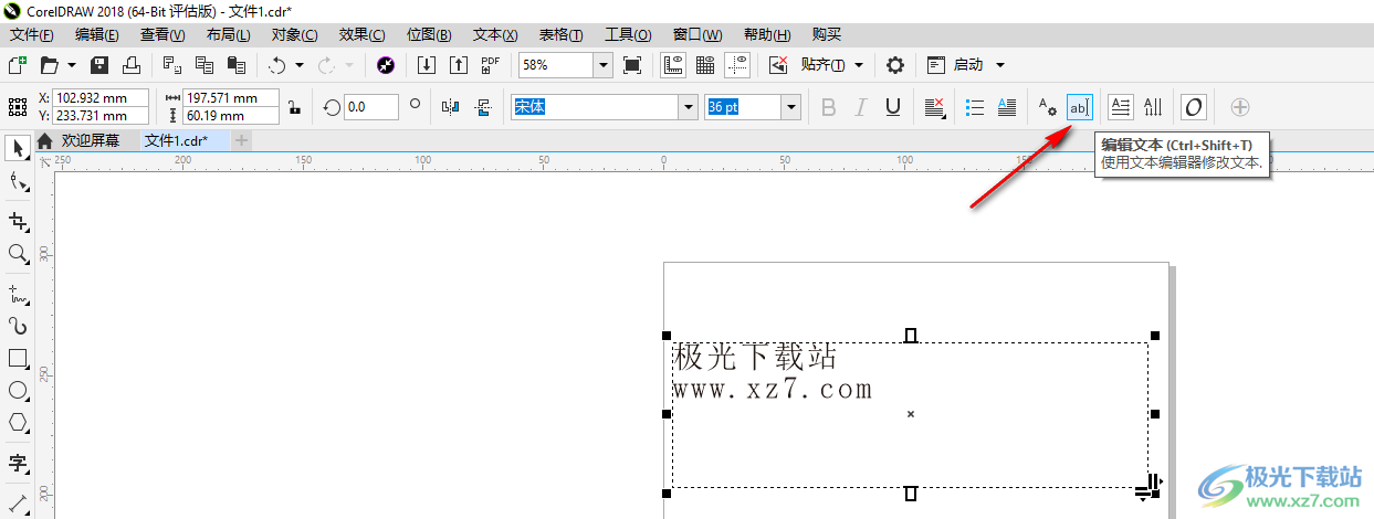 coreldraw编辑文字的方法