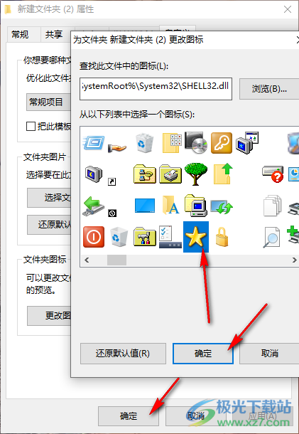 Windows10电脑更改文件夹图标的方法