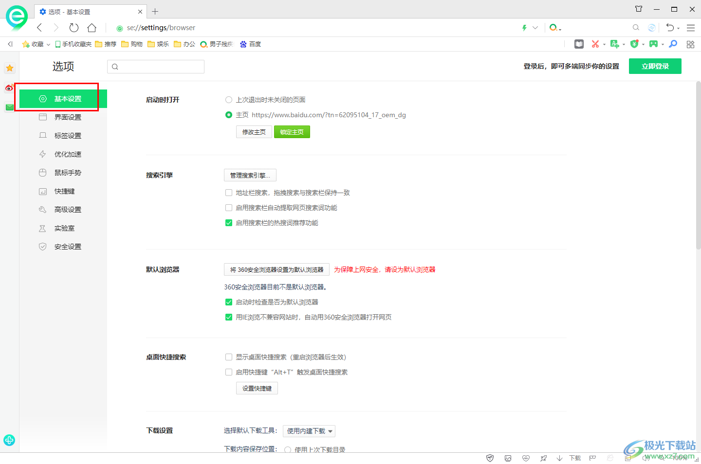 360安全浏览器使用360安全解压的方法