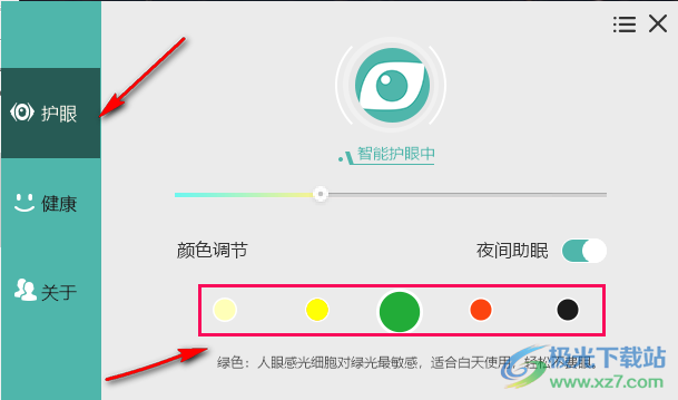 护眼宝调节亮度的方法