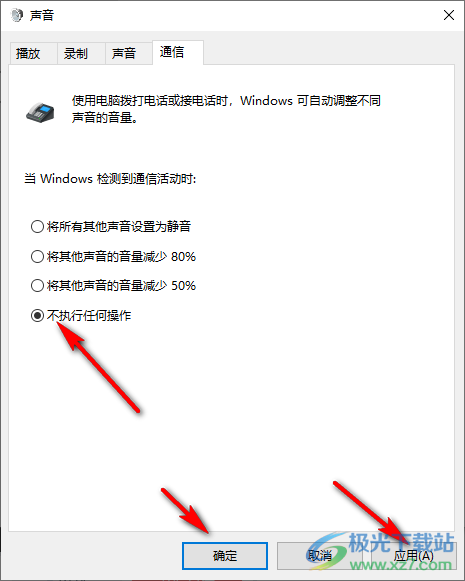 哔哩哔哩直播姬开启后系统声音变小的解决方法