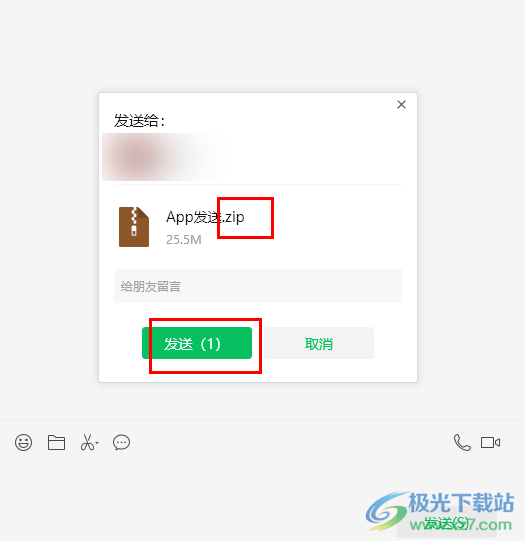 微信发送文件夹的方法