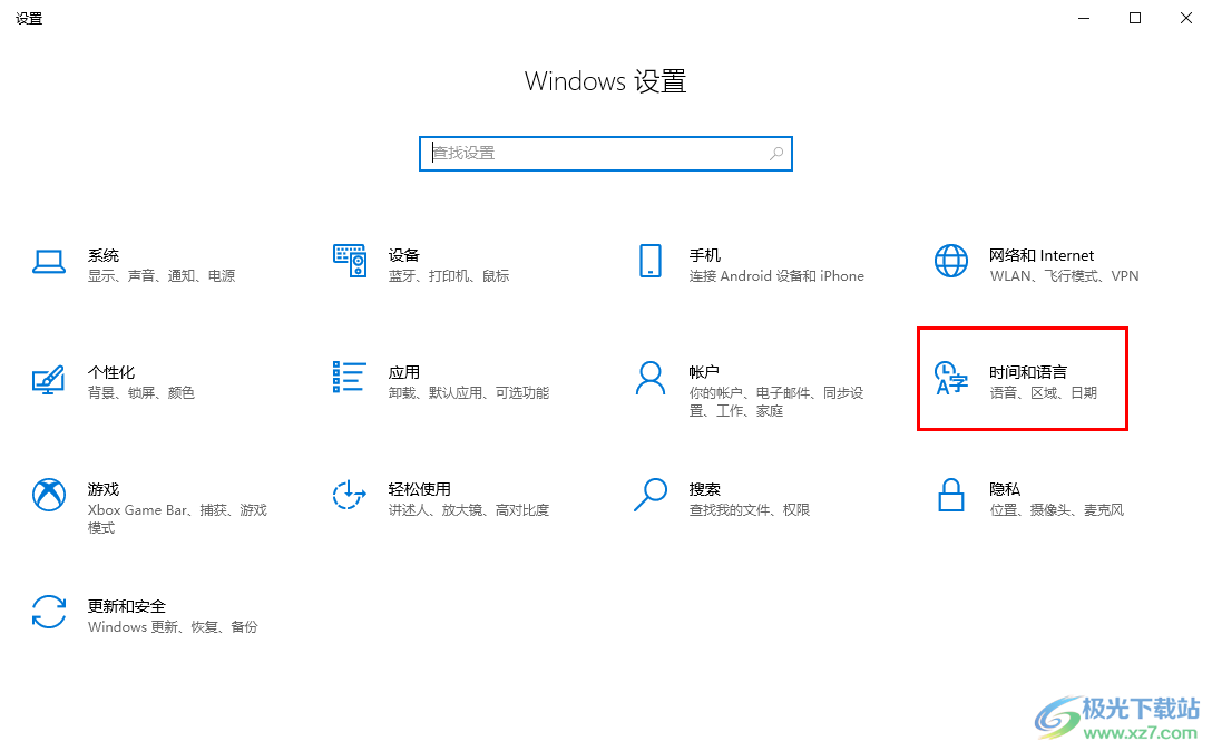 Win10电脑删除自带的微软拼音输入法的方法