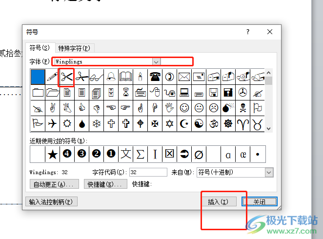 ​word文档设置剪切线的教程