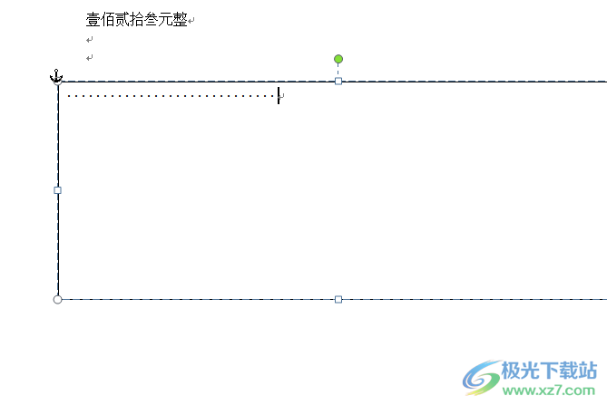 ​word文档设置剪切线的教程