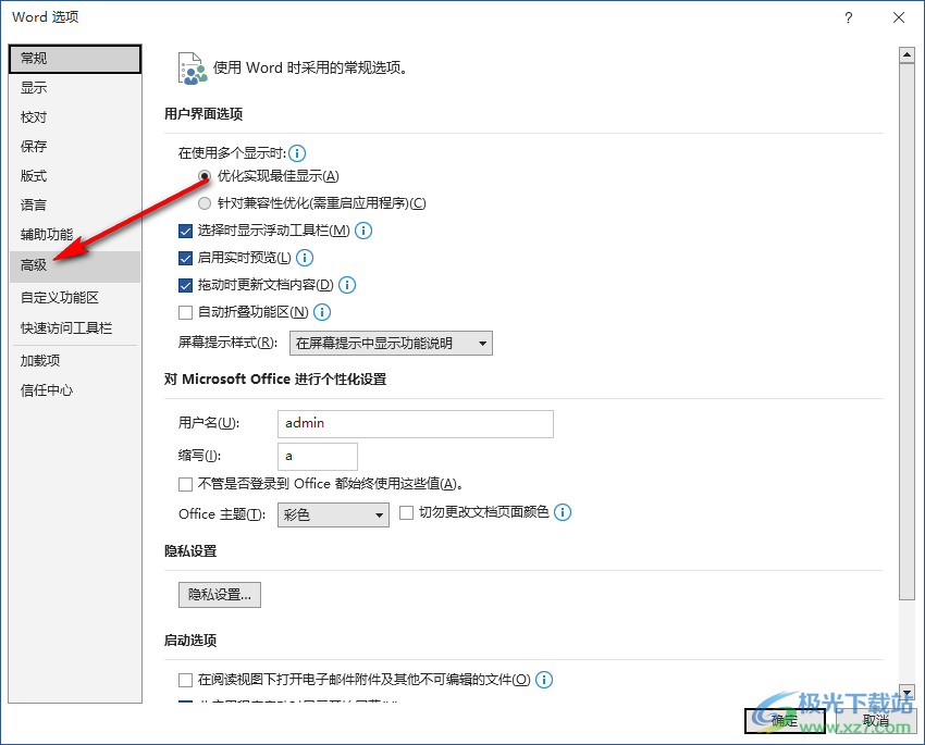 Word文档下划线显示不出来的方法