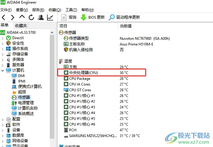 ​aida64查看cpu温度的教程