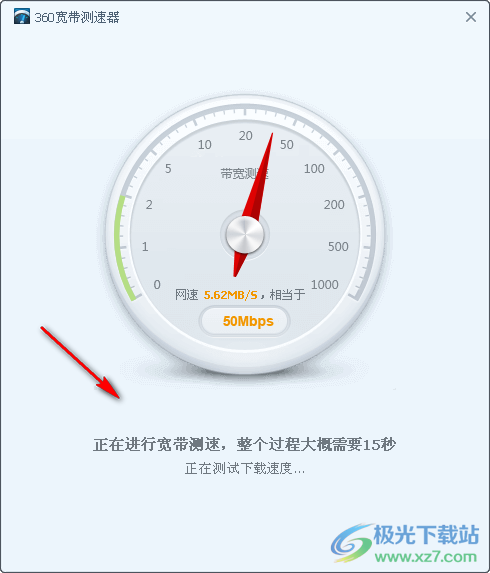360安全卫士测量宽带网速的方法
