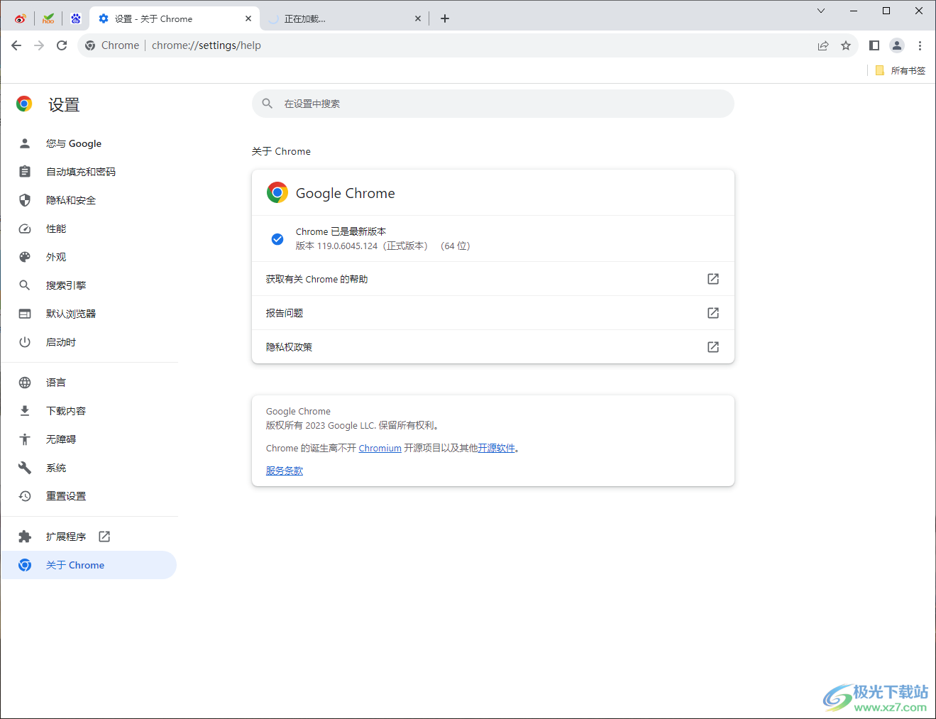 Google浏览器升级到最新版本的方法