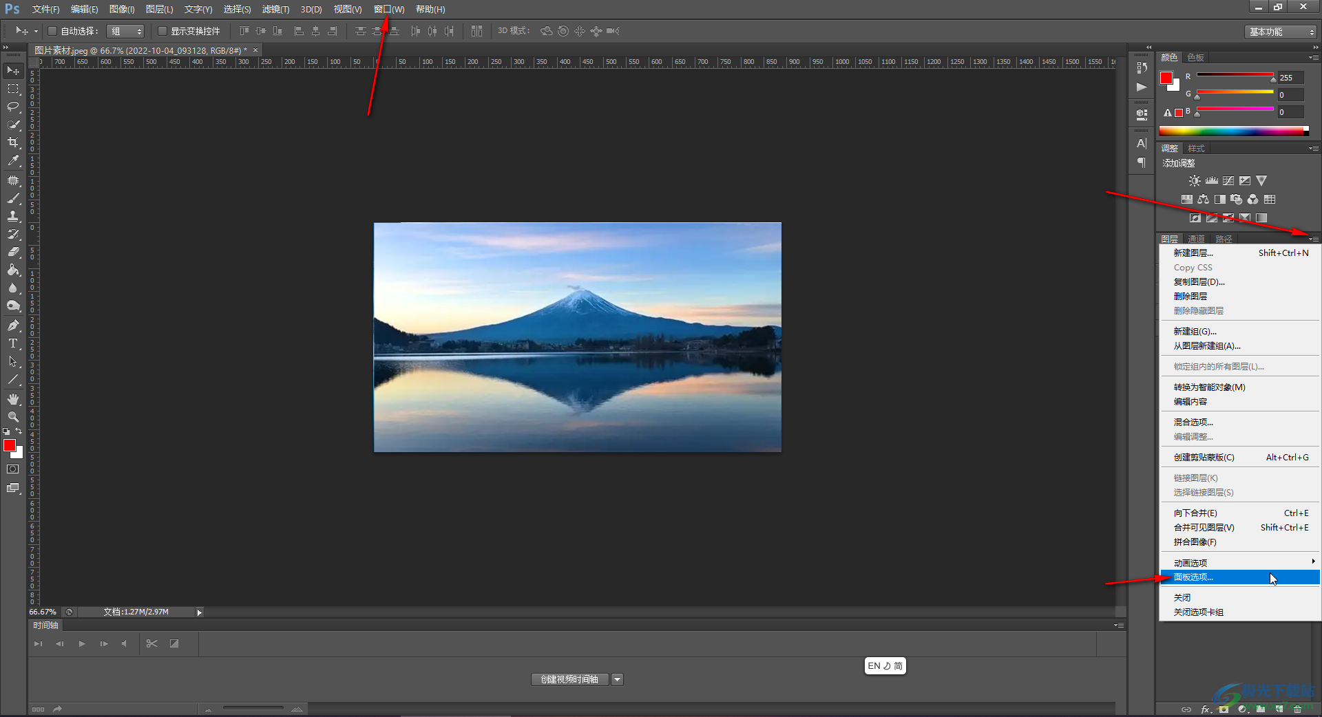 Adobe Photoshop调出图层面板的缩略图的方法教程