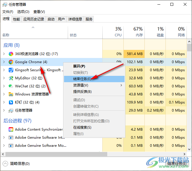 谷歌浏览器崩溃了没有响应的解决方法