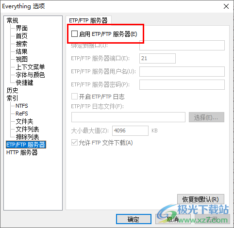 Everything启用etp/ftp服务器的方法