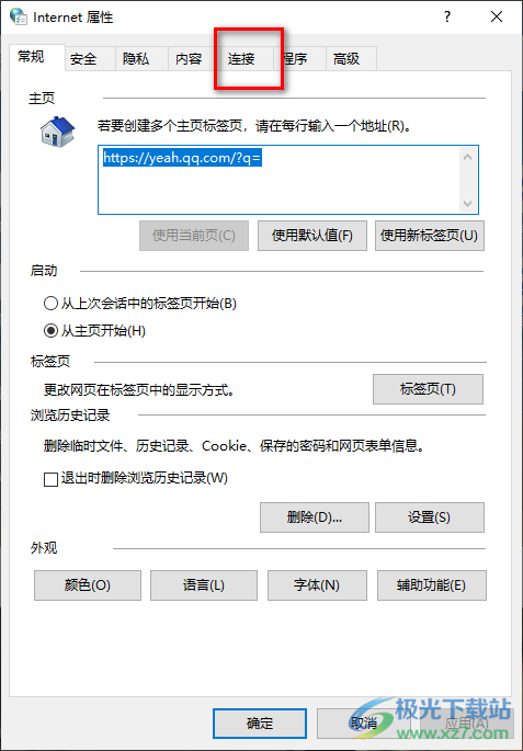 edge浏览器无法连接网络的解决方法