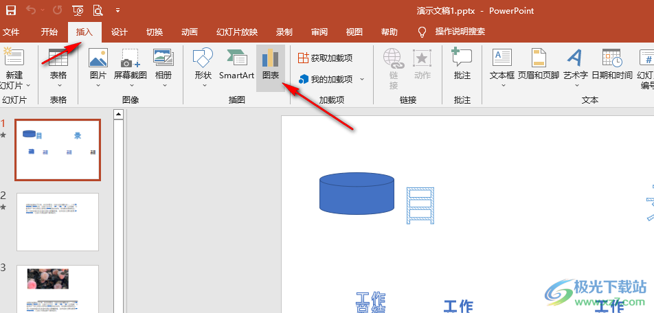 PPT图表坐标轴数值调整的方法