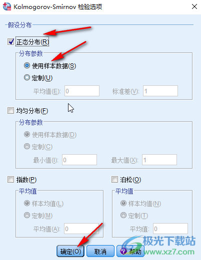 SPSS进行正态分布检验的方法教程