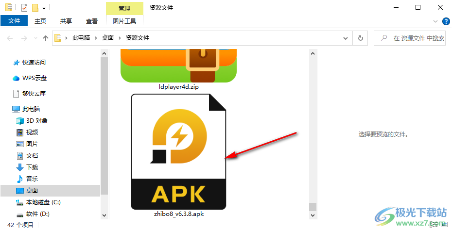 雷电模拟器安装应用的两种方法