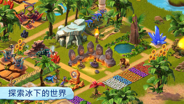 冰河世纪手游中文版(Ice Age Village)