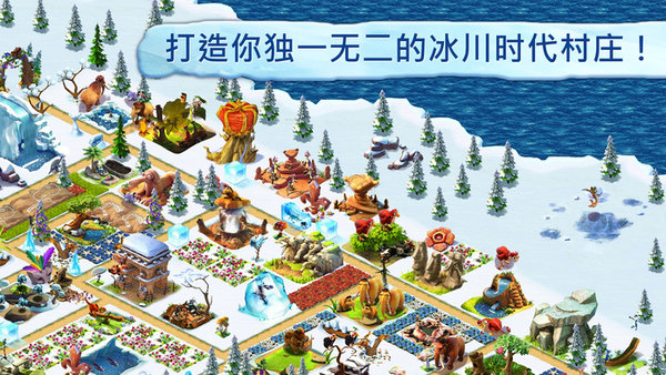 冰河世纪手游中文版(Ice Age Village)