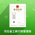 云窗办照APP